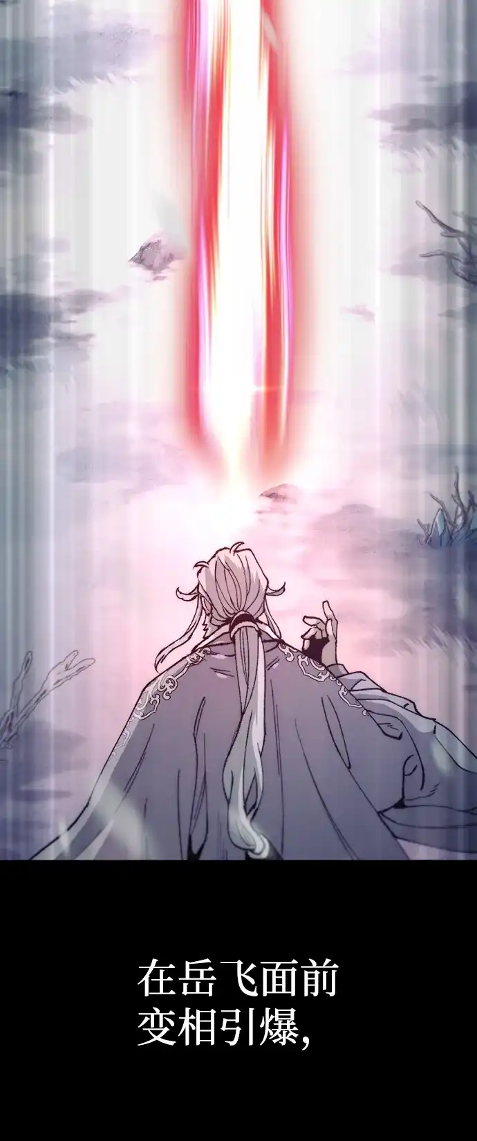 第167话-天魔育成-曺亨根（第39张）