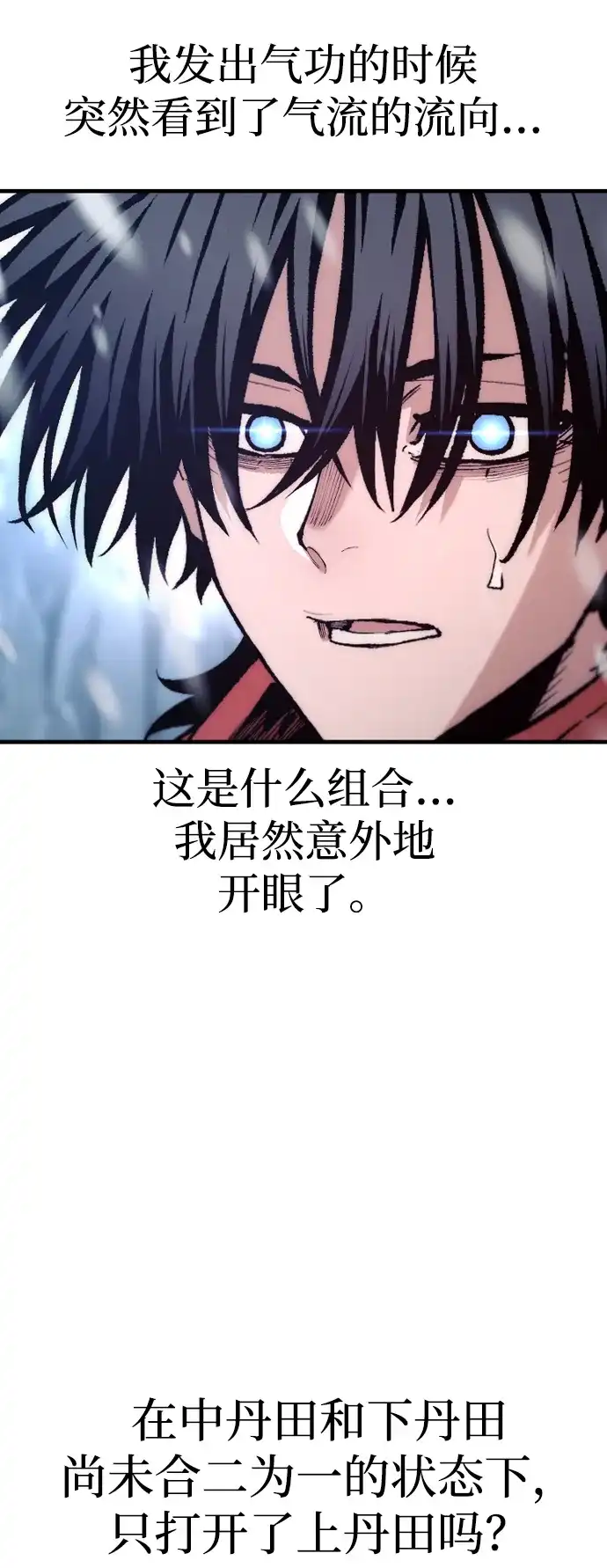 第167话-天魔育成-曺亨根（第18张）