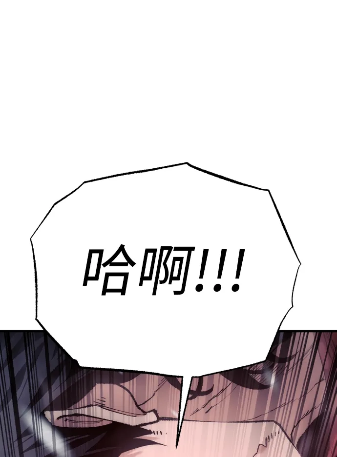 第167话-天魔育成-曺亨根（第2张）