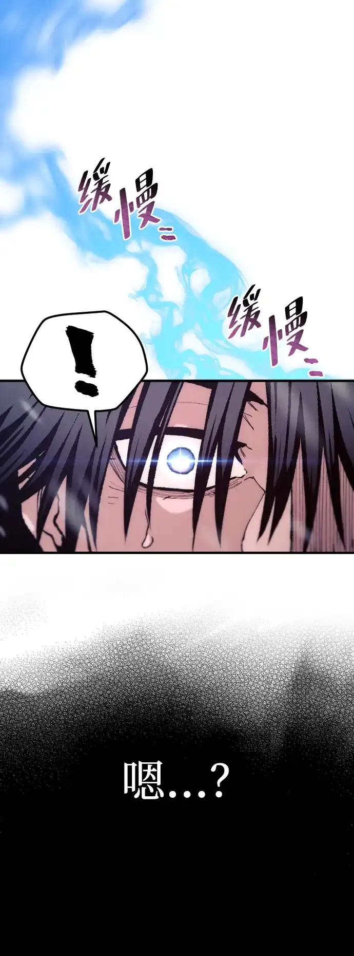 第167话-天魔育成-曺亨根（第30张）