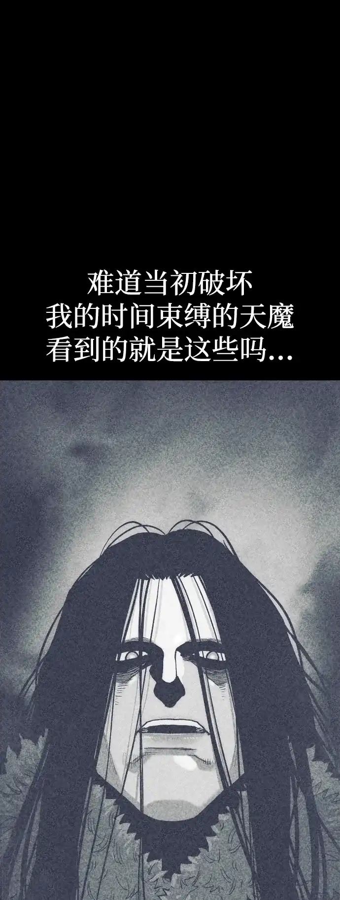 第167话-天魔育成-曺亨根（第34张）