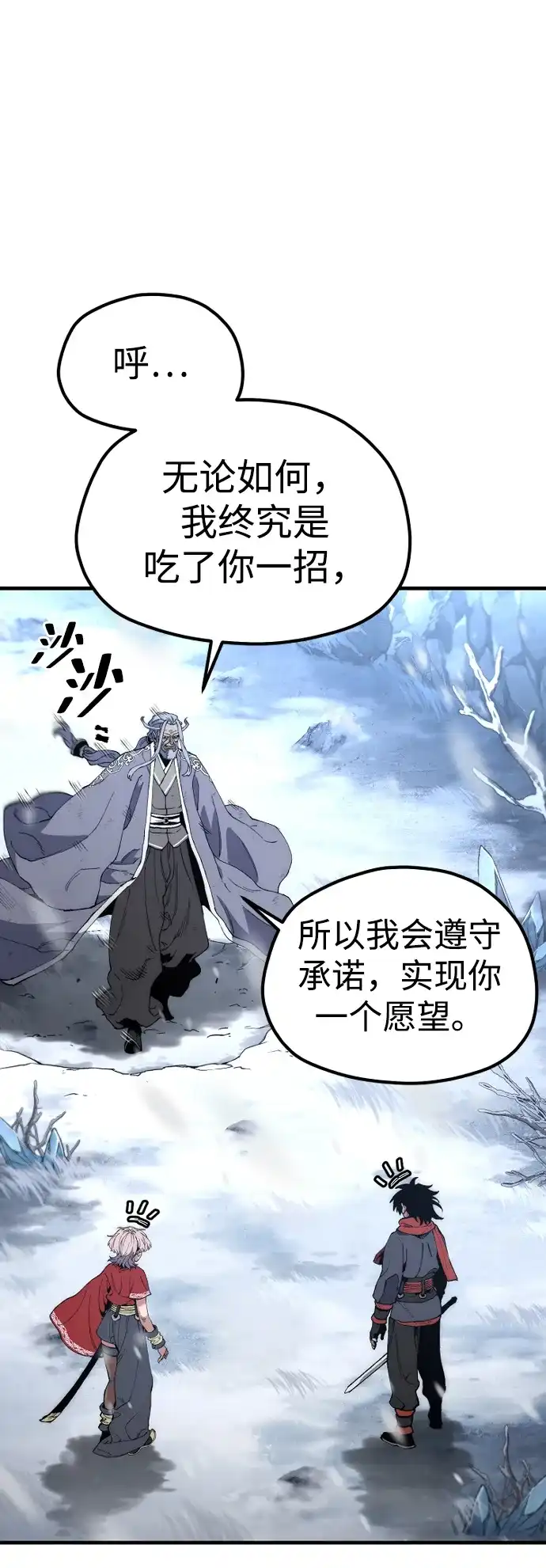 第167话-天魔育成-曺亨根（第21张）