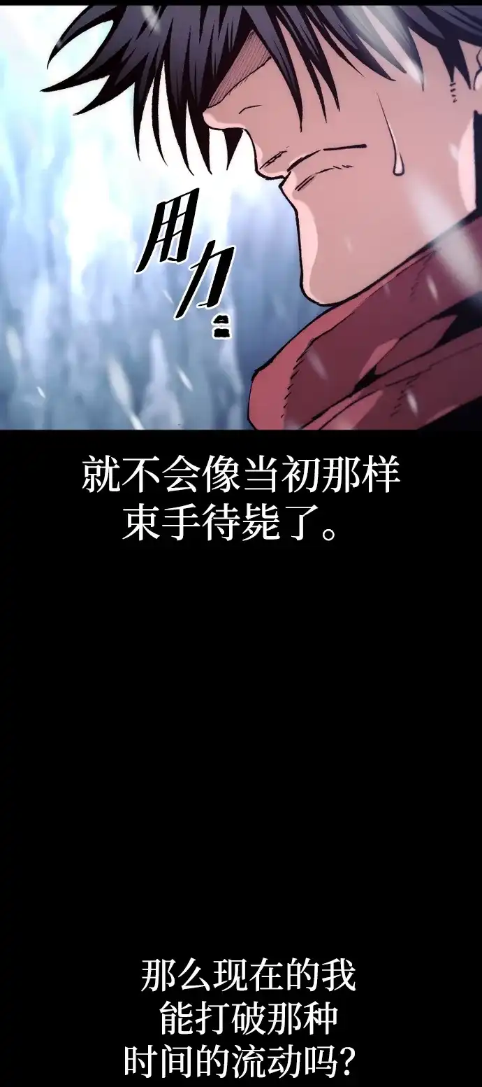 第167话-天魔育成-曺亨根（第36张）