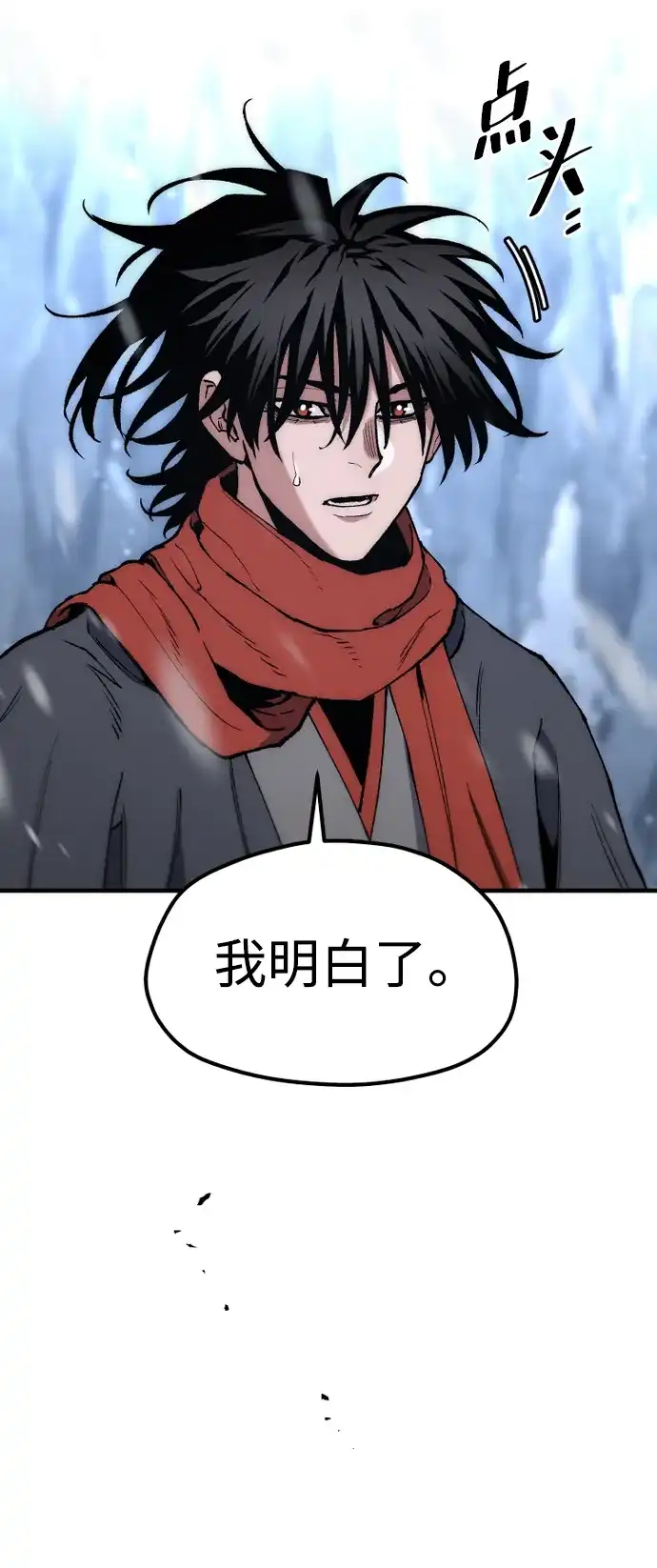 第167话-天魔育成-曺亨根（第26张）