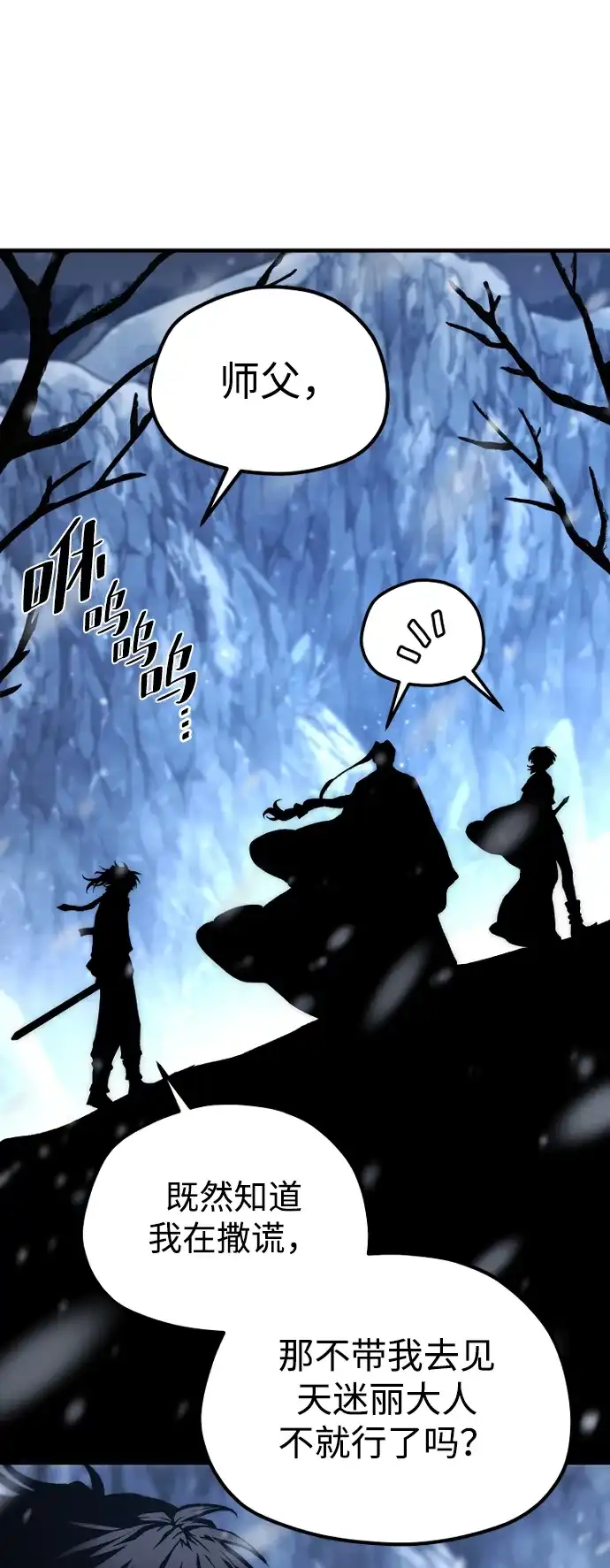 第168话-天魔育成-曺亨根（第20张）