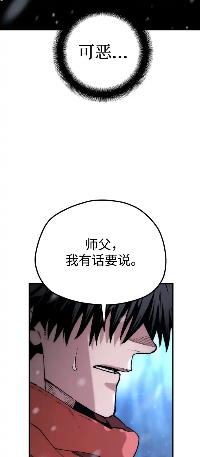 第168话-天魔育成-曺亨根（第11张）