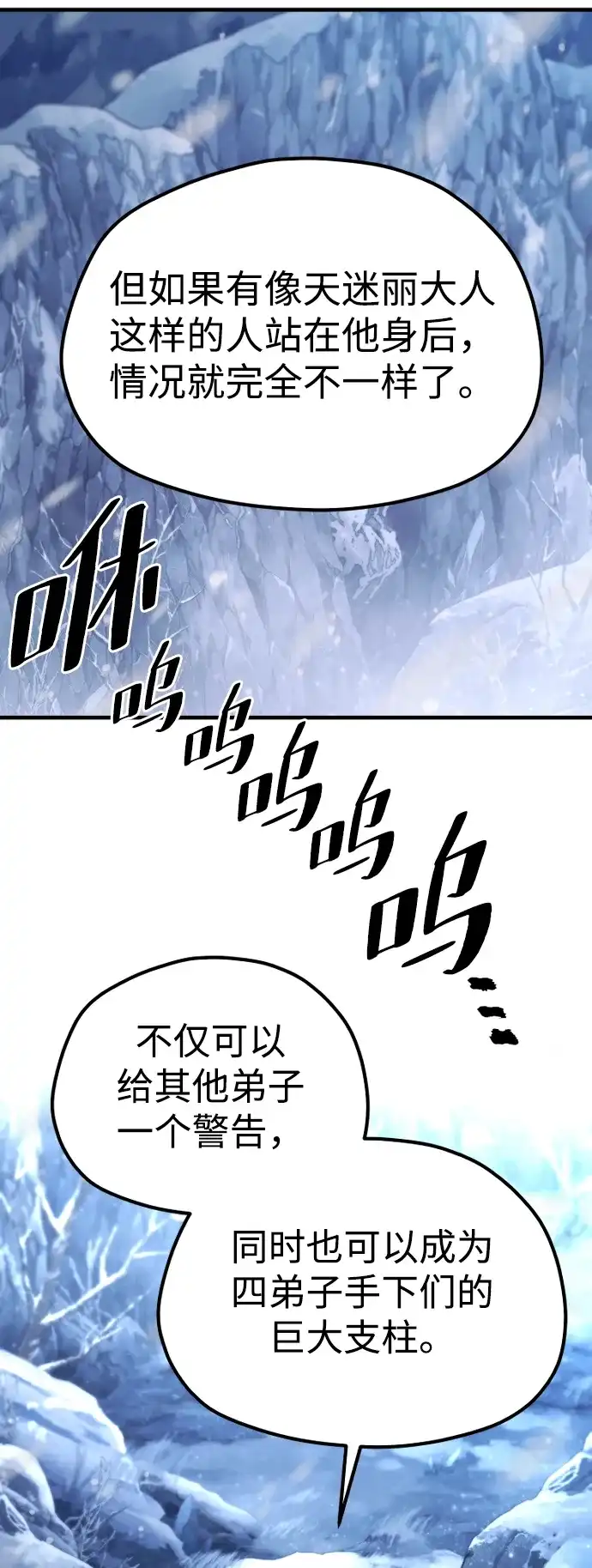 第168话-天魔育成-曺亨根（第26张）