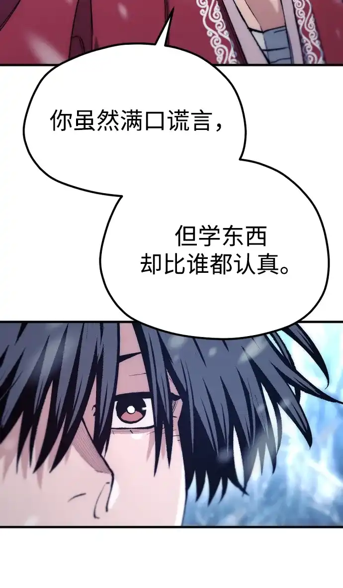 第168话-天魔育成-曺亨根（第18张）