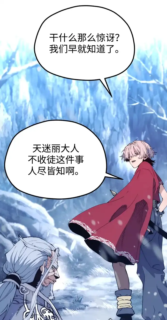 第168话-天魔育成-曺亨根（第13张）