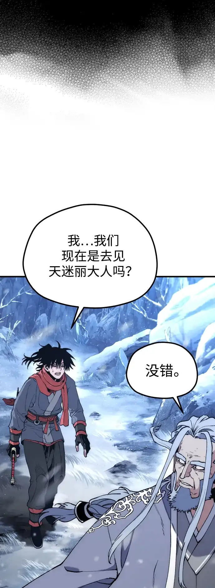 第168话-天魔育成-曺亨根（第7张）