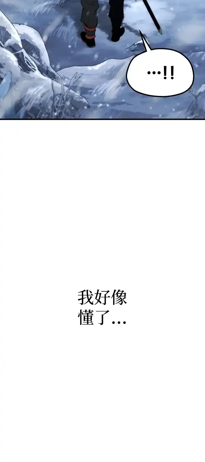 第168话-天魔育成-曺亨根（第28张）