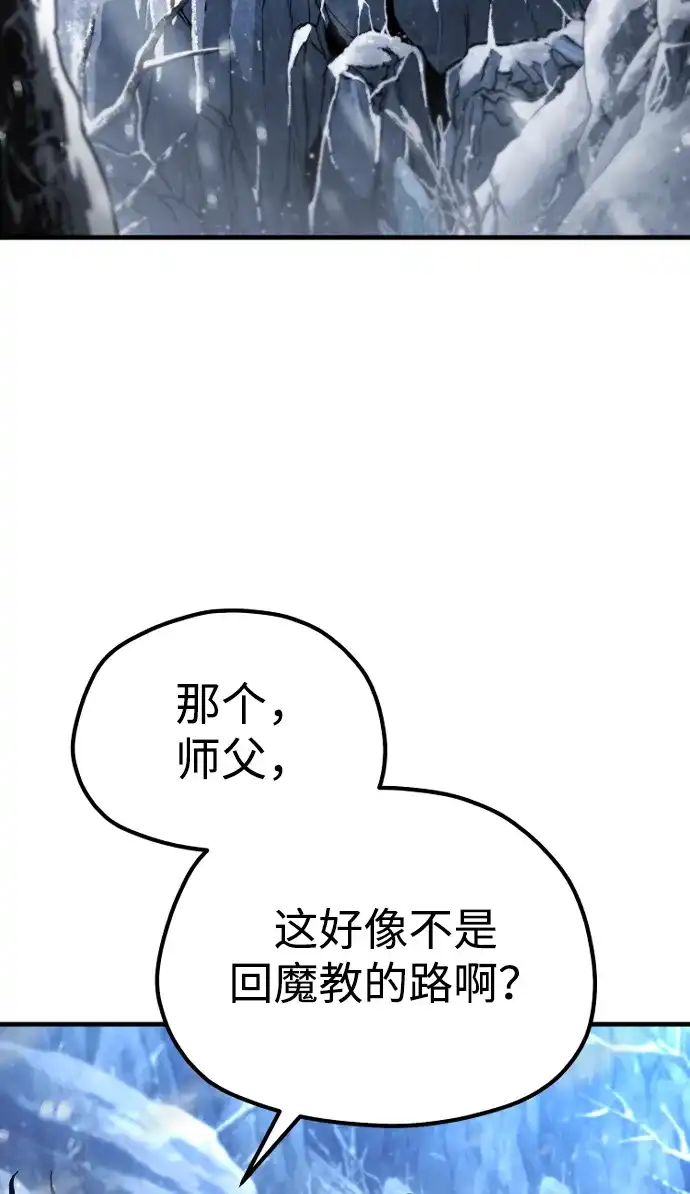 第168话-天魔育成-曺亨根（第3张）