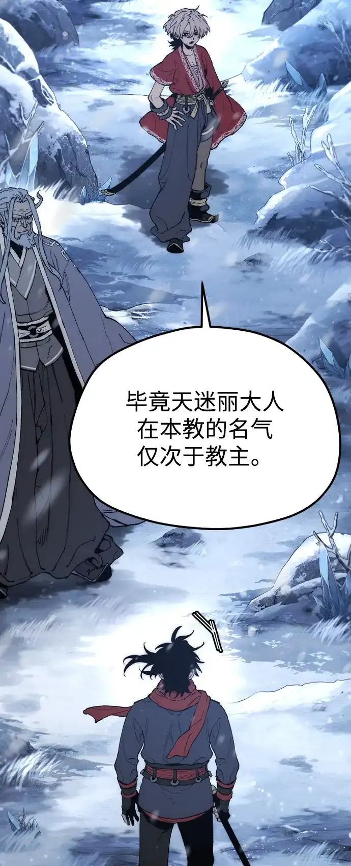 第168话-天魔育成-曺亨根（第27张）