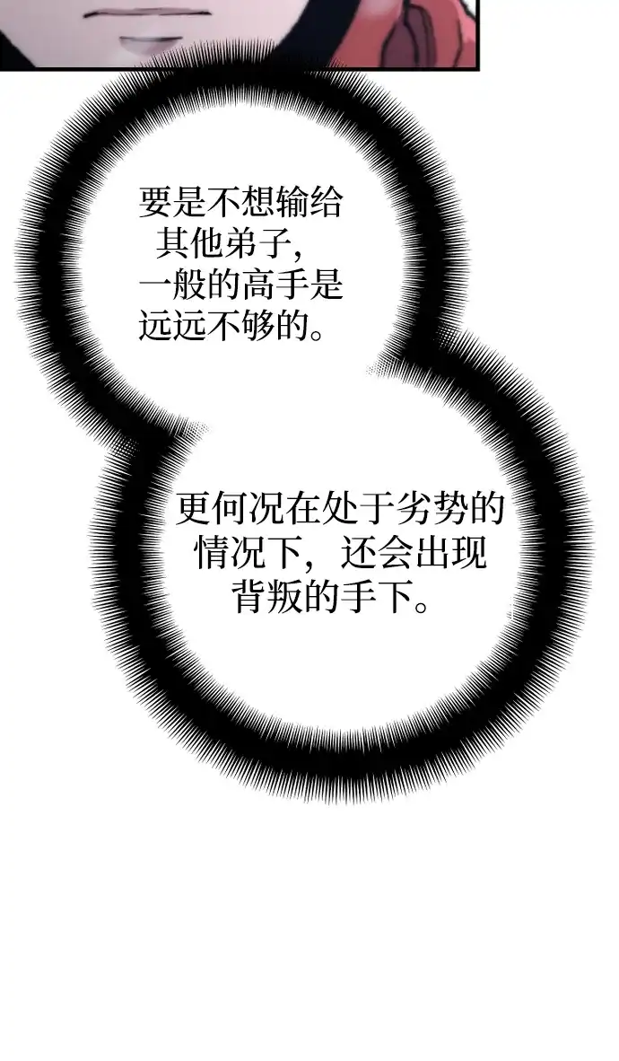 第168话-天魔育成-曺亨根（第25张）