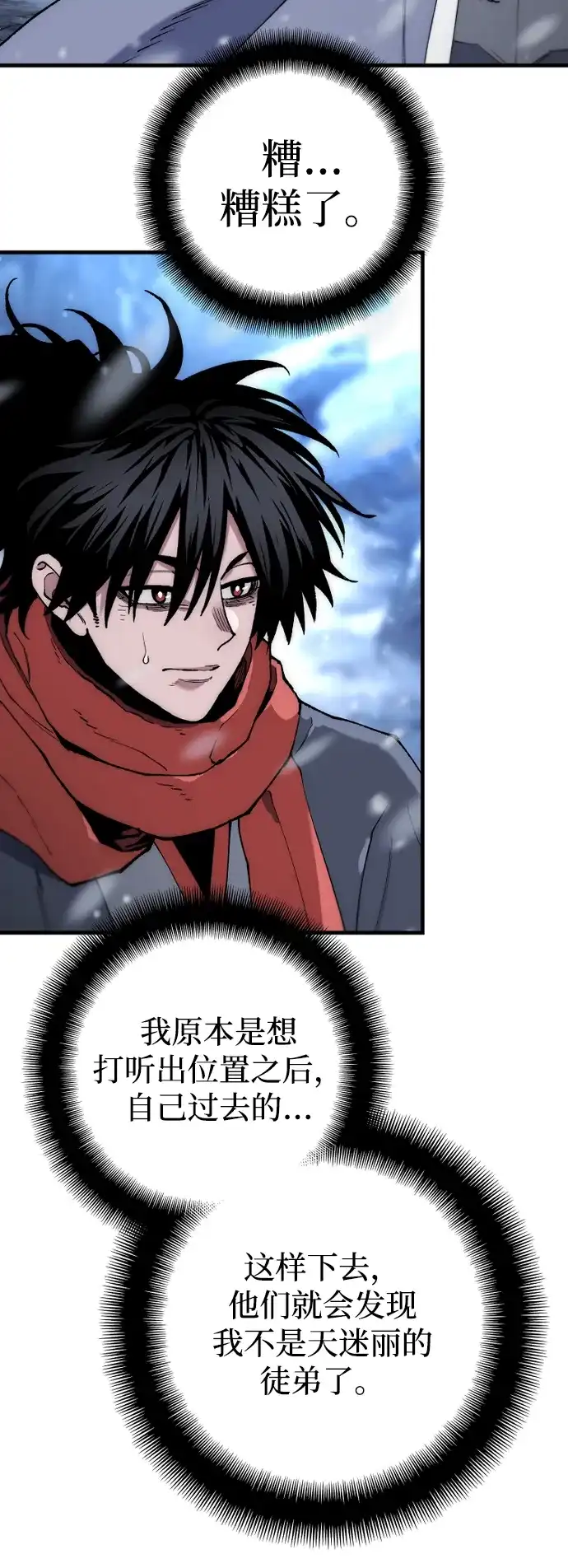 第168话-天魔育成-曺亨根（第8张）