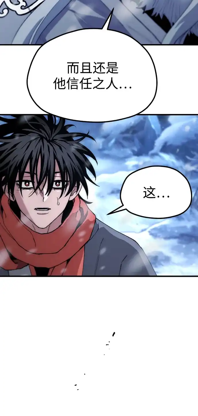 第168话-天魔育成-曺亨根（第23张）