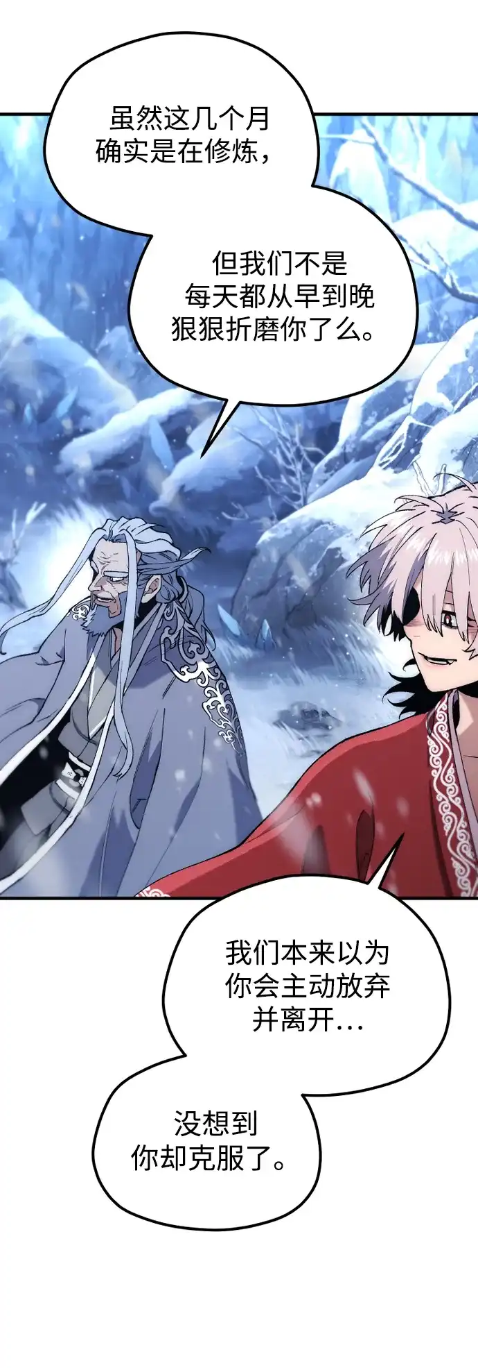 第168话-天魔育成-曺亨根（第16张）