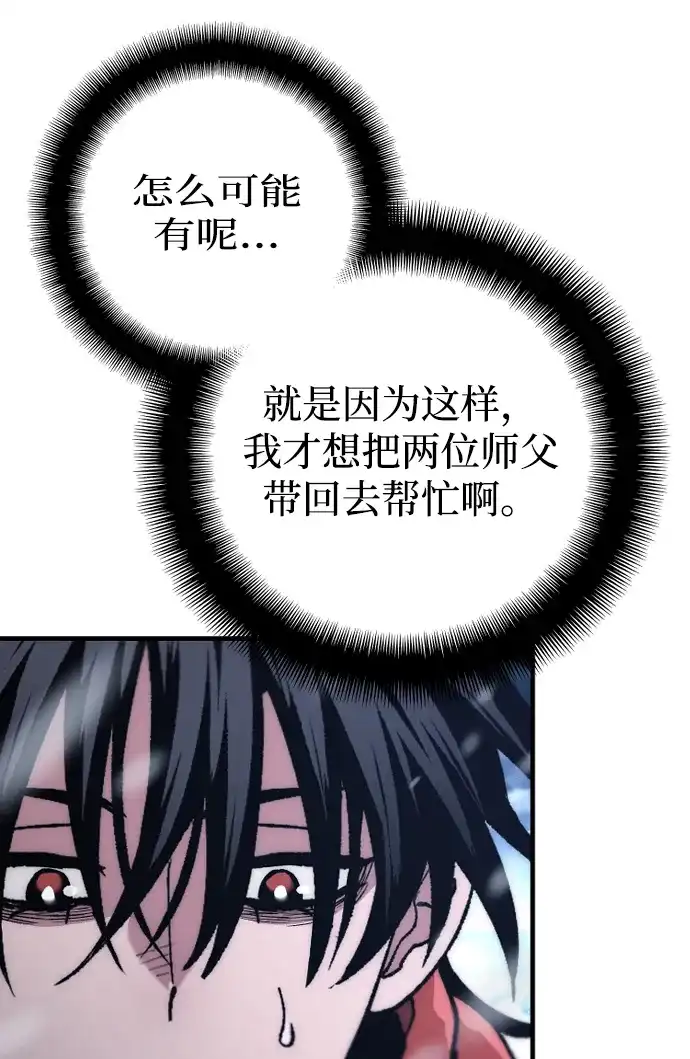 第168话-天魔育成-曺亨根（第24张）