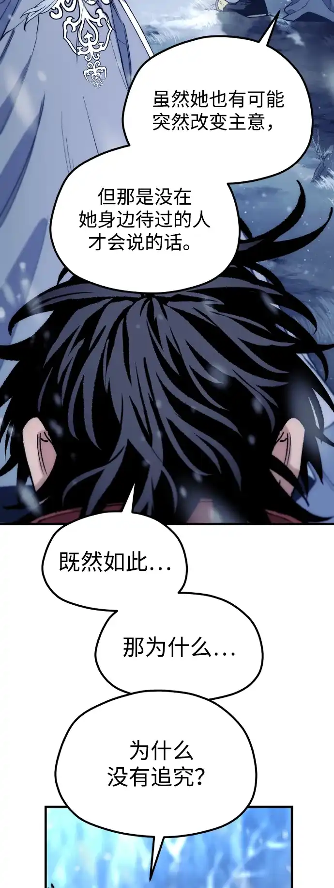 第168话-天魔育成-曺亨根（第14张）