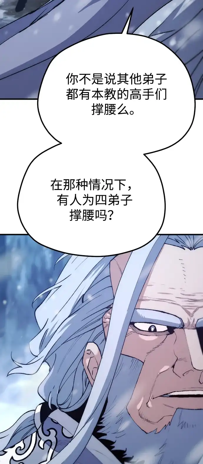 第168话-天魔育成-曺亨根（第22张）