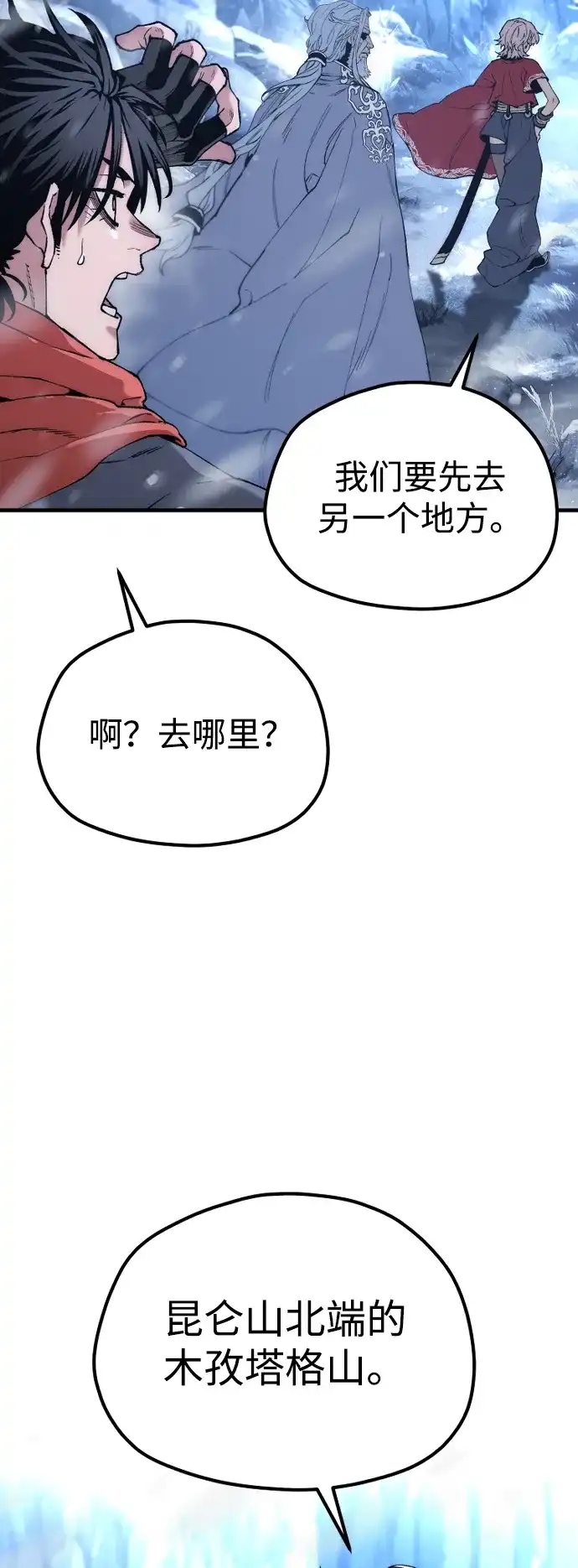 第168话-天魔育成-曺亨根（第4张）