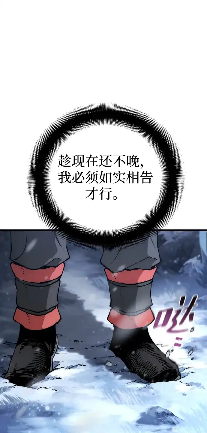 第168话-天魔育成-曺亨根（第9张）
