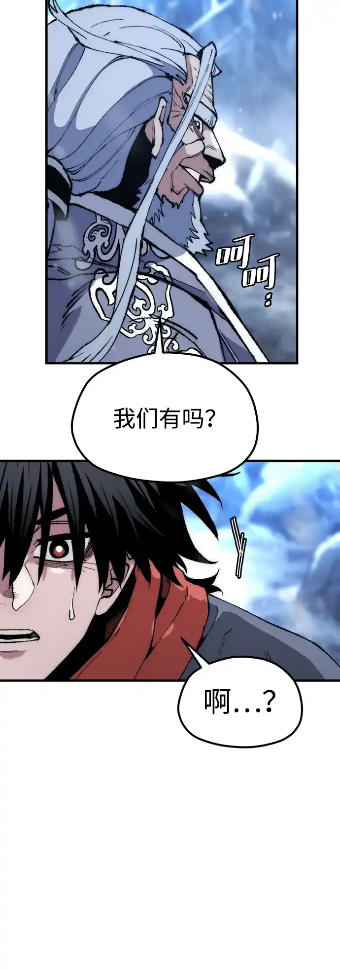 第168话-天魔育成-曺亨根（第15张）