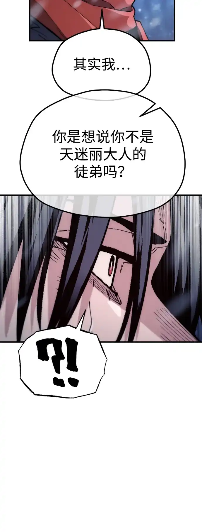 第168话-天魔育成-曺亨根（第12张）