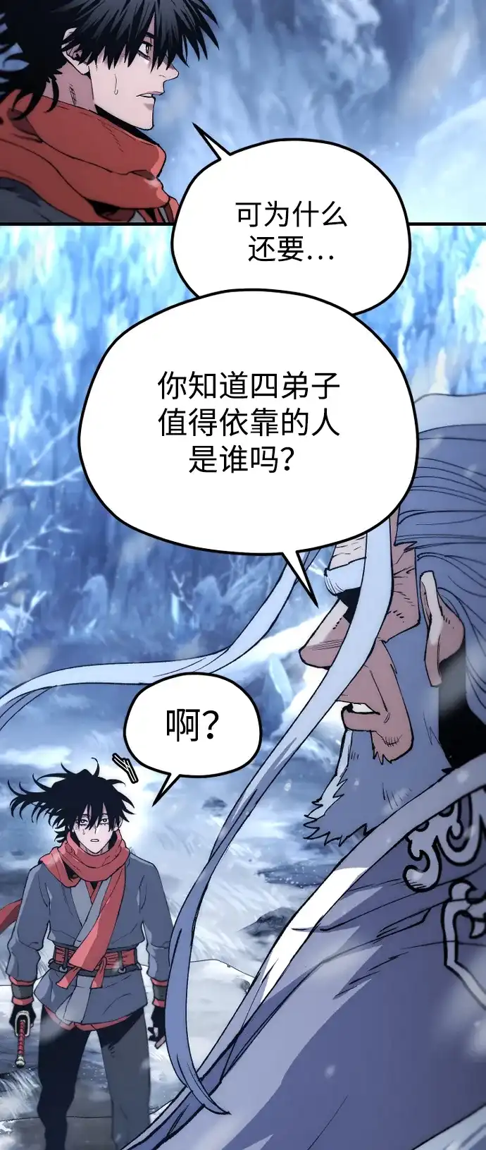 第168话-天魔育成-曺亨根（第21张）
