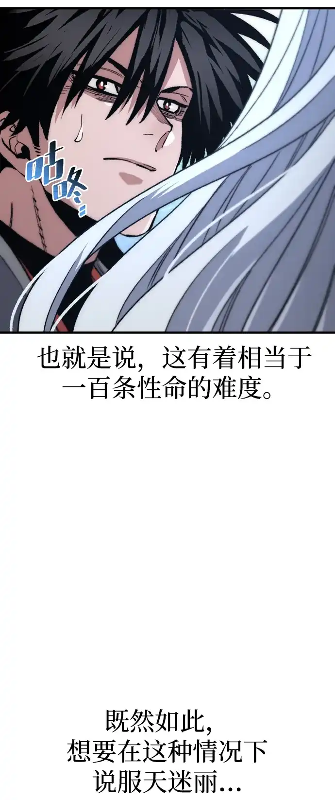 第169话-天魔育成-曺亨根（第11张）