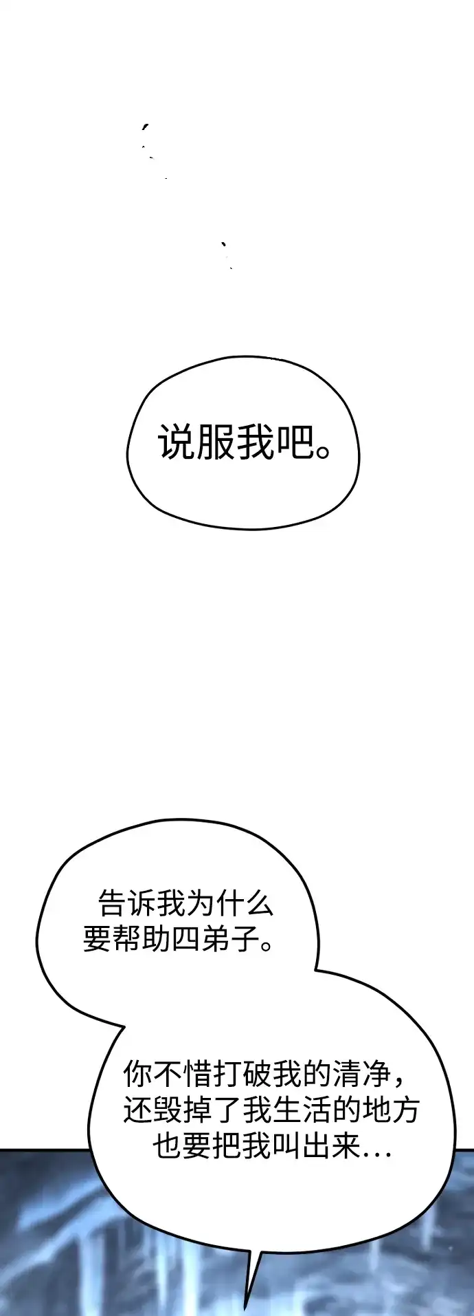 第169话-天魔育成-曺亨根（第2张）