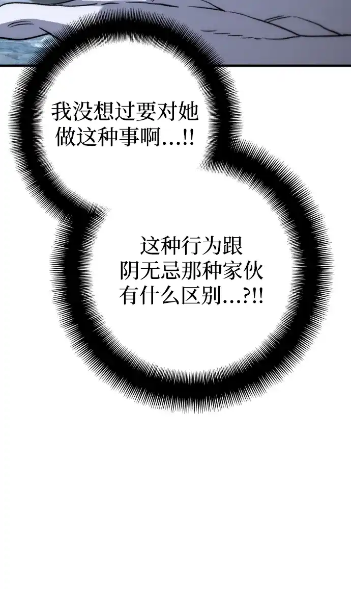 第169话-天魔育成-曺亨根（第18张）