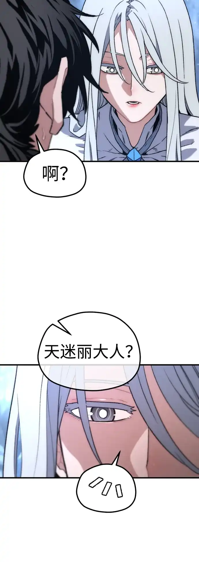 第169话-天魔育成-曺亨根（第26张）