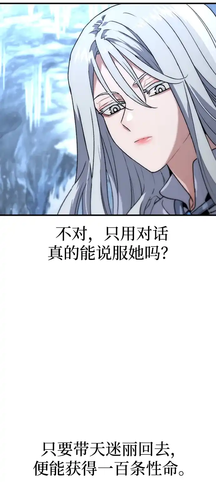 第169话-天魔育成-曺亨根（第10张）