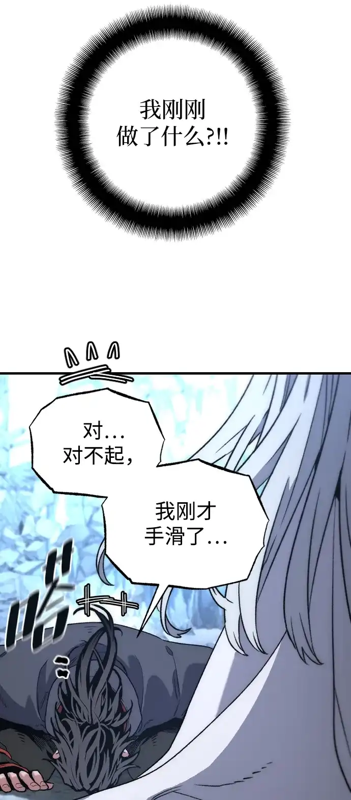 第169话-天魔育成-曺亨根（第17张）