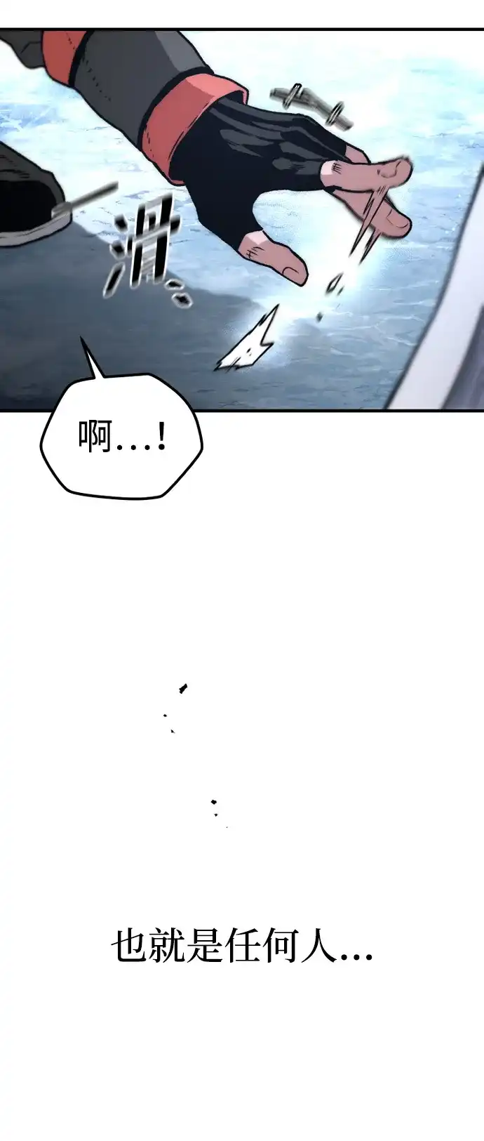第169话-天魔育成-曺亨根（第13张）