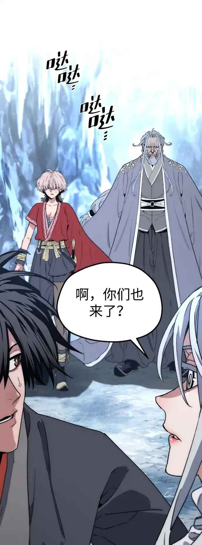 第169话-天魔育成-曺亨根（第27张）