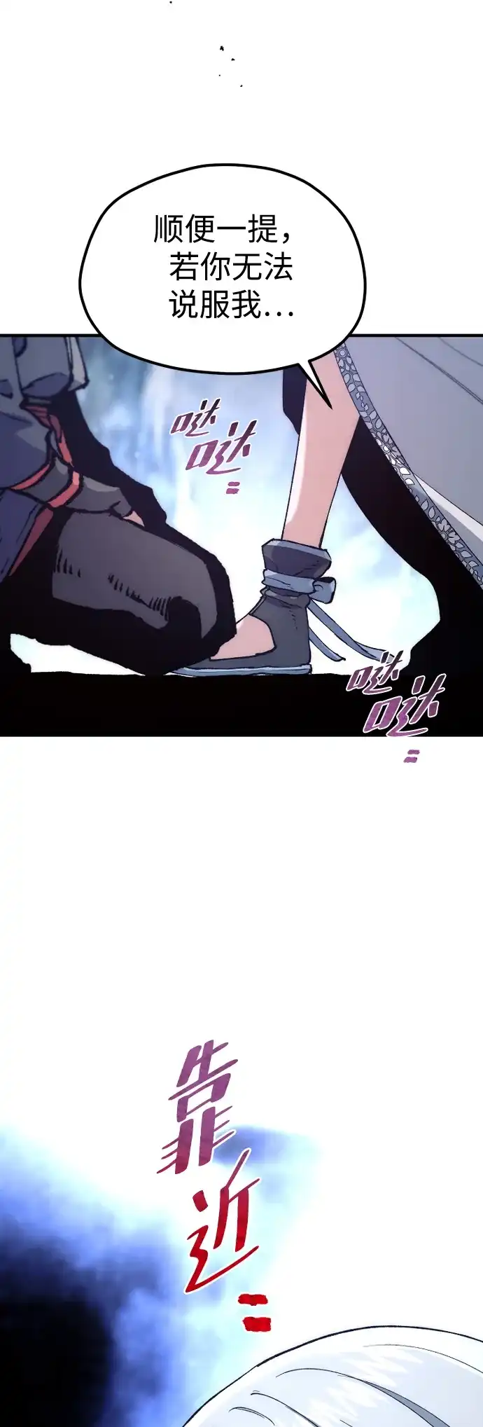 第169话-天魔育成-曺亨根（第4张）