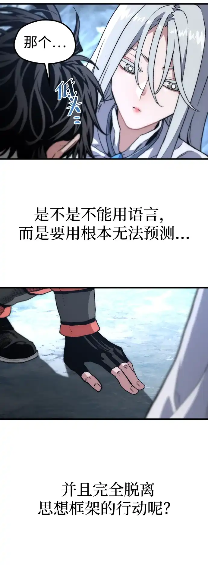 第169话-天魔育成-曺亨根（第12张）