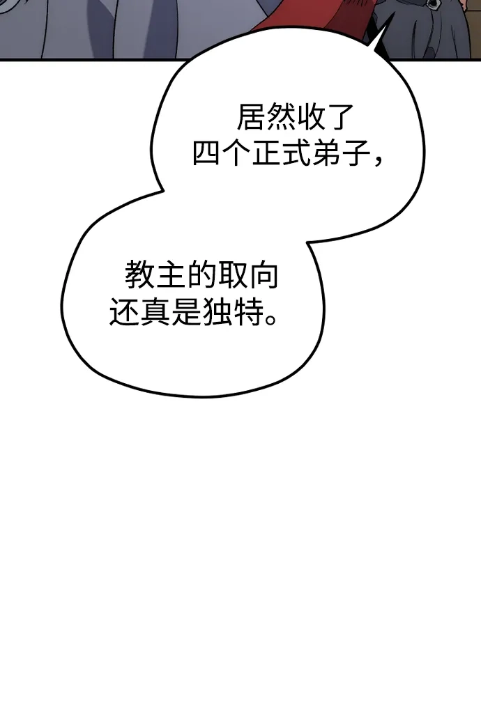 第170话-天魔育成-曺亨根（第17张）