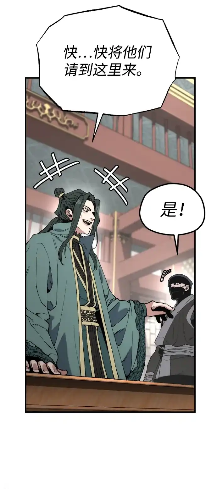第170话-天魔育成-曺亨根（第8张）