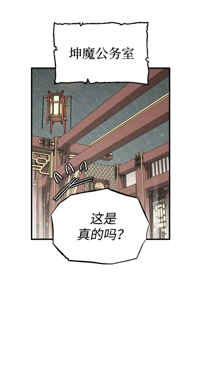 第170话-天魔育成-曺亨根（第3张）