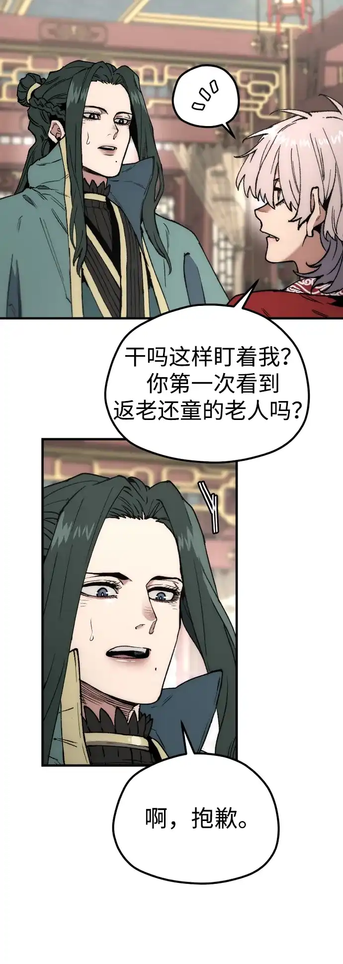 第170话-天魔育成-曺亨根（第19张）