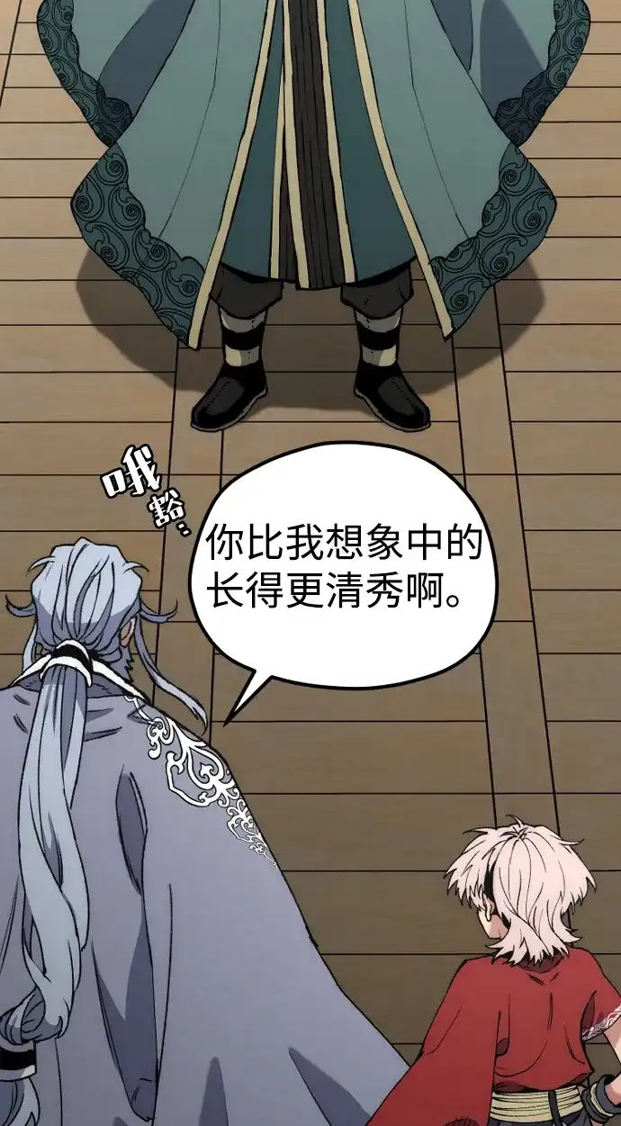 第170话-天魔育成-曺亨根（第16张）