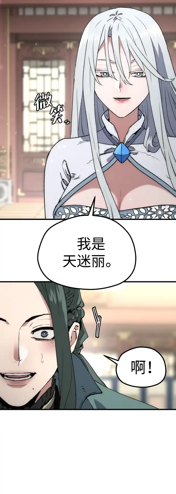 第170话-天魔育成-曺亨根（第22张）