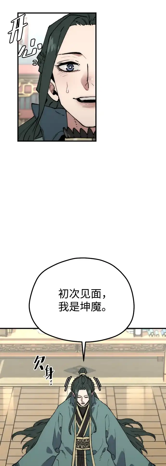 第170话-天魔育成-曺亨根（第15张）