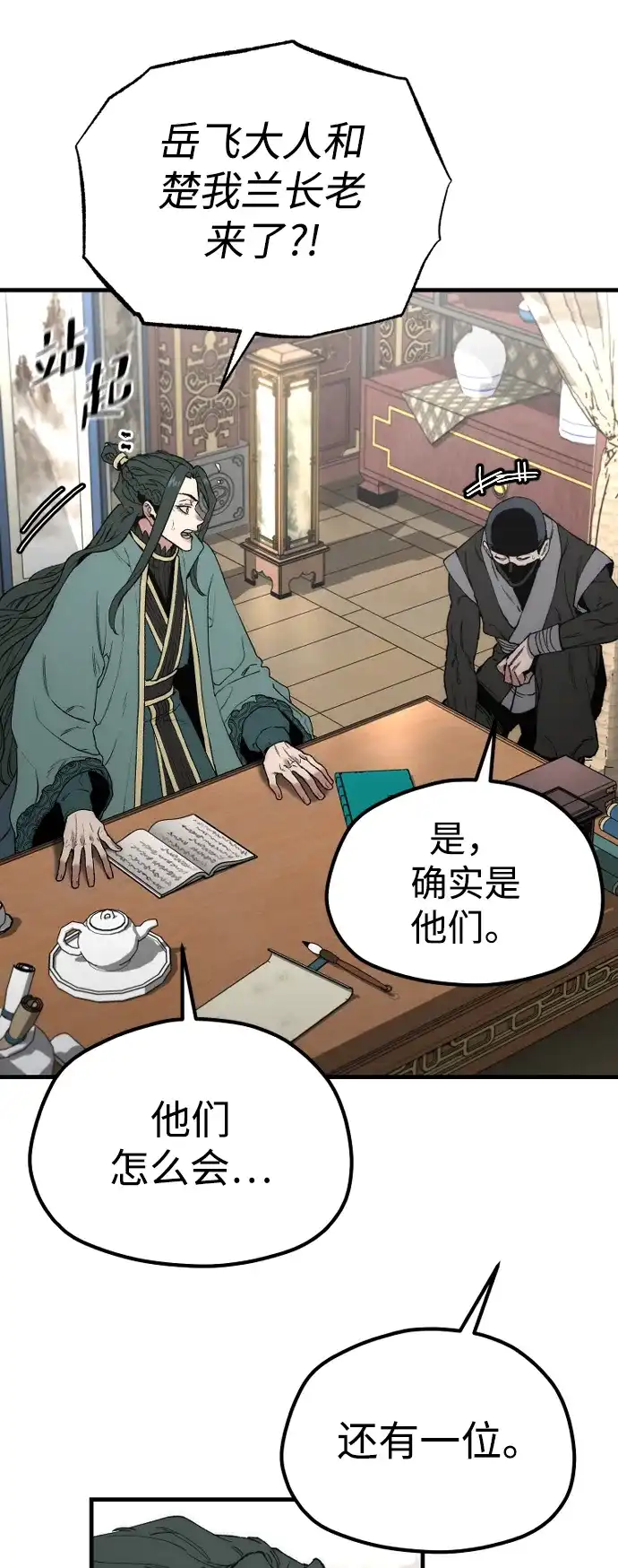 第170话-天魔育成-曺亨根（第4张）