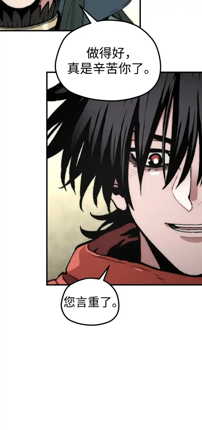 第170话-天魔育成-曺亨根（第13张）