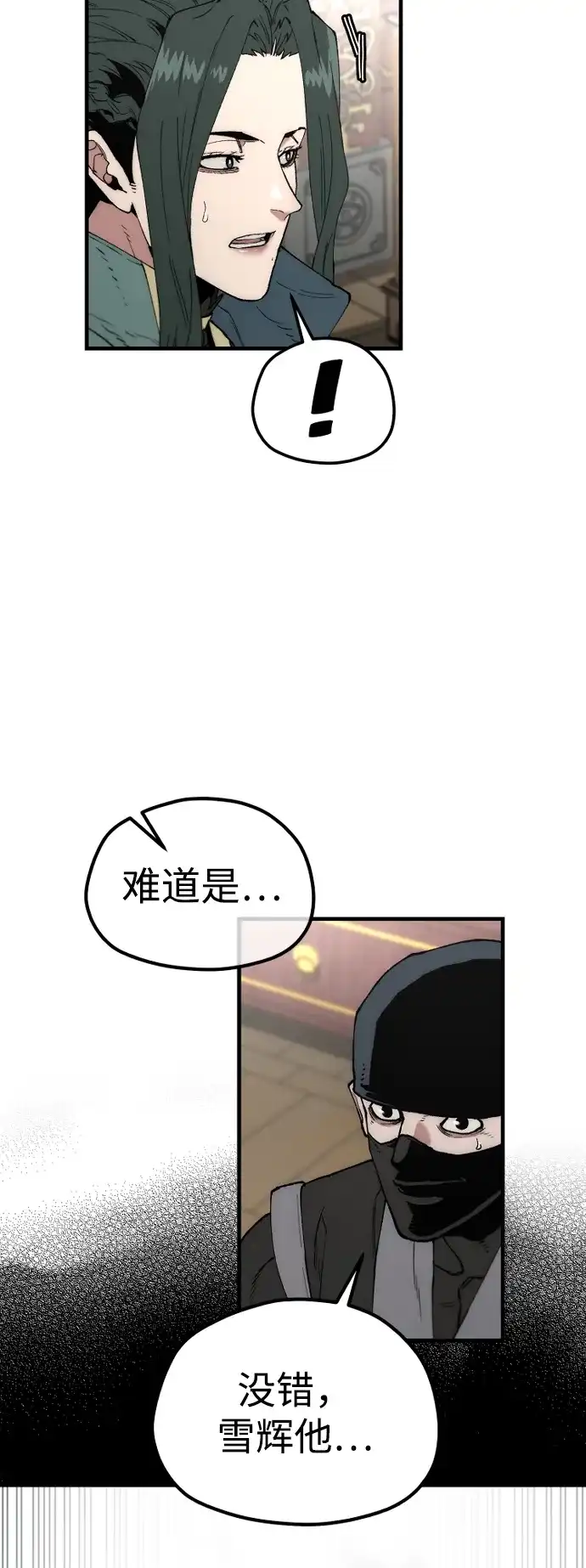 第170话-天魔育成-曺亨根（第5张）