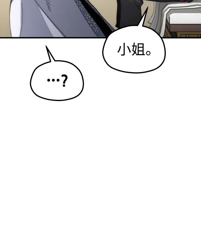 第171话-天魔育成-曺亨根（第19张）